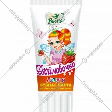 Детская зубная паста «Весна» Дюймовочка, клубника со сливками, 75 г