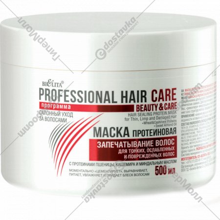 Маска для волос «Belita» Hair Care, протеиновая, запечатывание волос, 500 мл