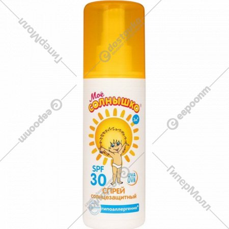Спрей солнцезащитный детский «Мое солнышко» SPF30, 100 мл