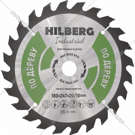 Диск пильный «Hilberg» Industrial, HW180